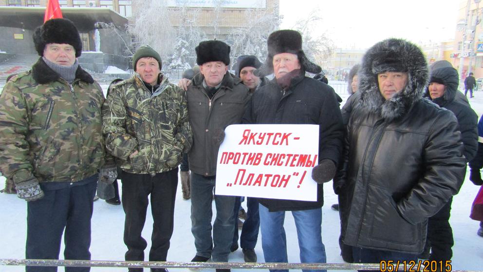 Якутские коммунисты готовятся к проведению протестной акции против системы «ПЛАТОН» 