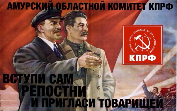 Отчет работы фракции КПРФ Законодательного Собрания Амурской области за 2012-2015 год