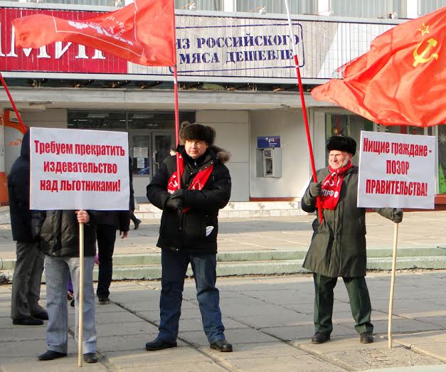 Благовещенские коммунисты и комсомольцы призвали амурчан активнее защищать свои права