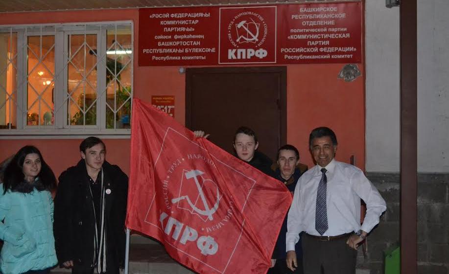 Республика Башкортостан. В музее И.В. Сталина в Уфе состоялась встреча коммунистов и комсомольцев города с  представителями других  политических партий и движений