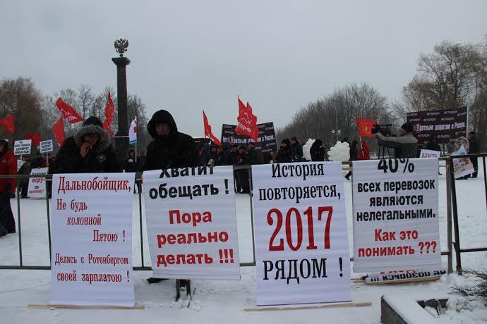 В Брянске прошли совместные акции протеста коммунистов, дальнобойщиков и индивидуальных предпринимателей Центрального рынка