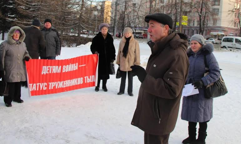 В Челябинске прошёл пикет в защиту детей войны
