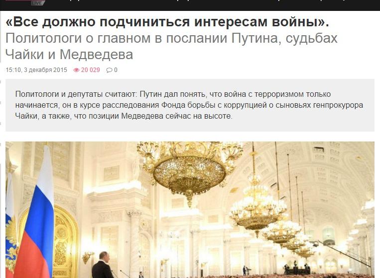 С.П.Обухов - телеканалу "Дождь" о послании Президента: Главное, что сообщил президент — страна ведет войну