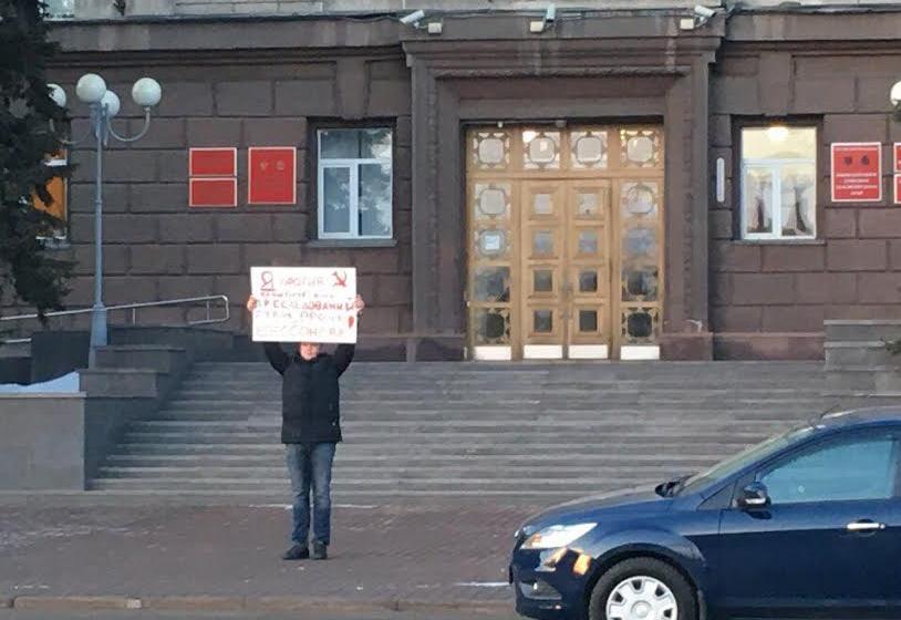 В Красноярске прошли три одиночных пикета в поддержку депутата Государственной Думы Владимира Бессонова