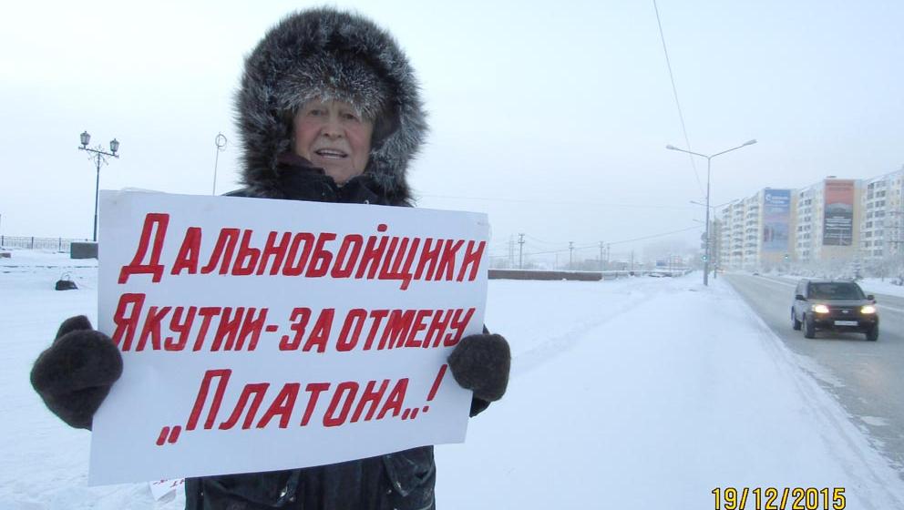 «Платон» и Димон — выйди вон! Пикет и митинг дальнобойщиков Якутска