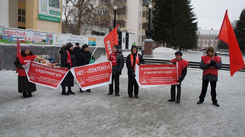 Курганские коммунисты провели пикет поддержки водителей-дальнобойщиков