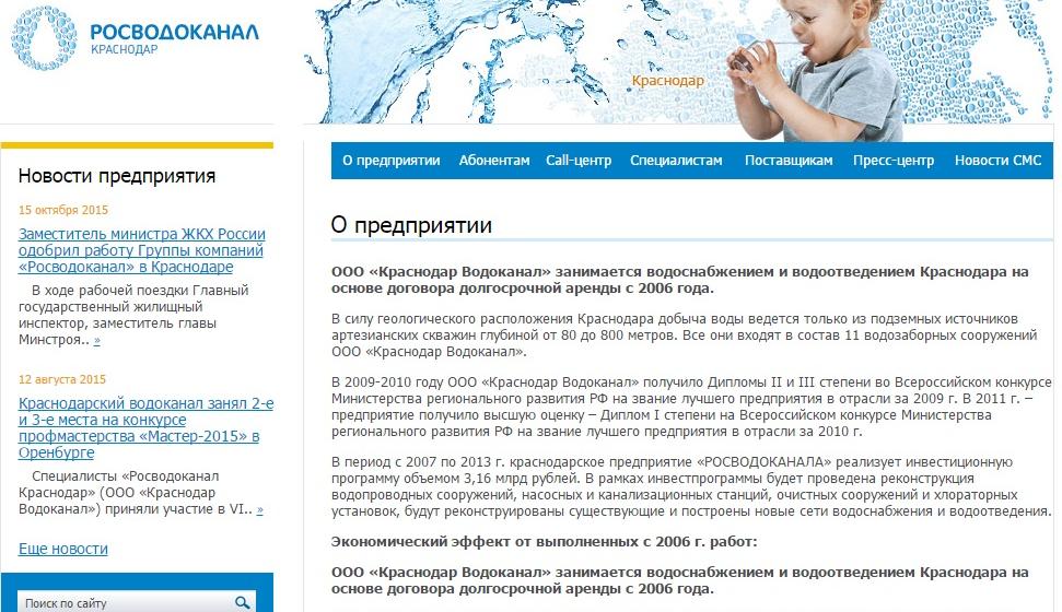 ООО «Краснодар Водоканал» деньги с жителей содрал полностью, а инвестпрограмму не выполнил, тариф не снизил. Запрос депутата С.П.Обухова Генпрокурору в интересах краснодарцев