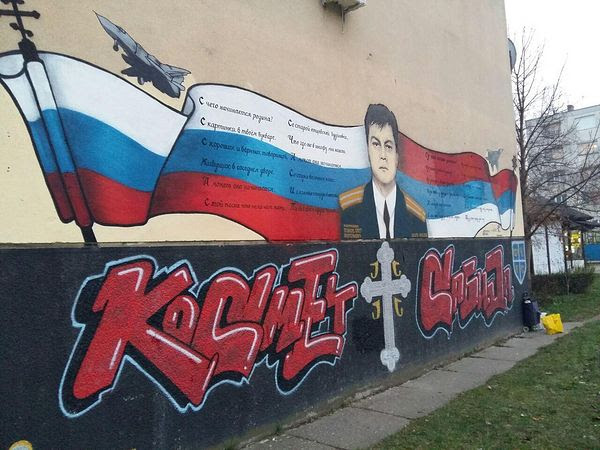 В сербском городе Нови Сад появилось настенное панно в память о погибшем в Сирии российском летчике