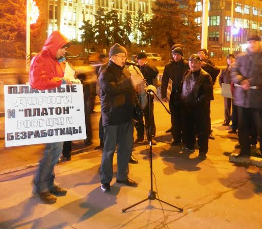 В Саратове прошел митинг КПРФ в поддержку дальнобойщиков