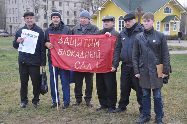 Коммунисты Санкт-Петербурга вновь поддержали права садоводов и огородников