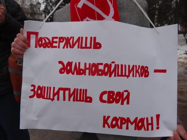 Московская область. Сергиев Посад за отмену поборов на капремонт