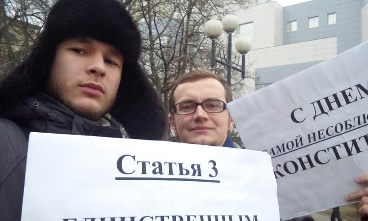 В Белгороде прошла акция «День «самой соблюдаемой» конституции РФ»
