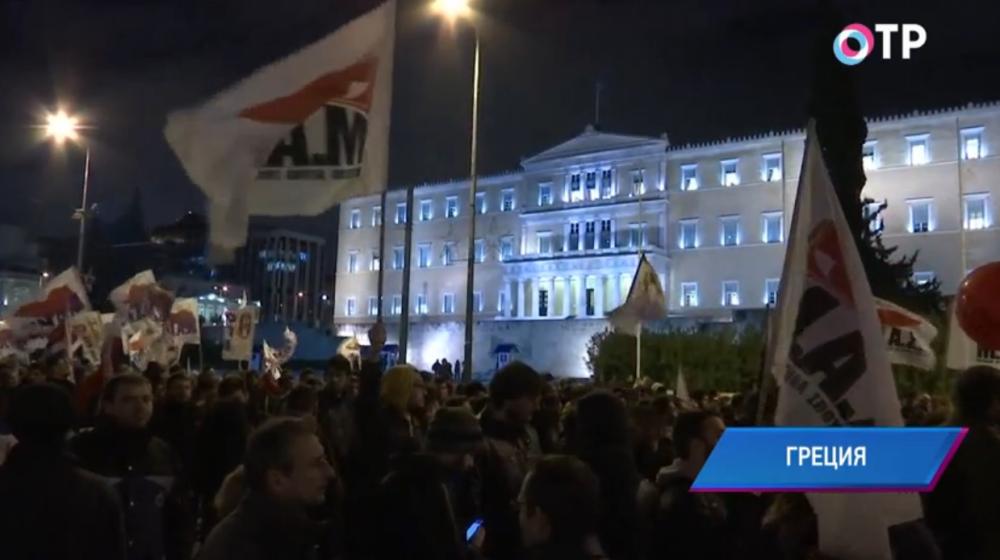 Греция: В центре Афин около 5 тысяч человек собрались на акцию коммунистов против мер жесткой экономии