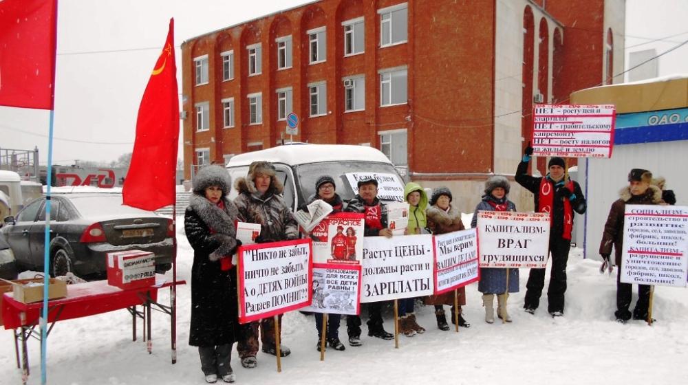 Саратовская область. Коммунисты организовали пикет в Балаково против нищеты и бесправия