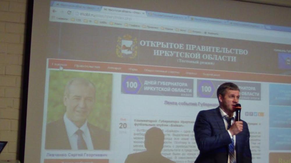 Иркутская область. «Открытое правительство» губернатора-коммуниста Сергея Левченко