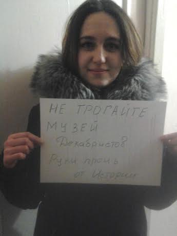 Забайкальский край. Читинцы при поддержке КПРФ организовали в соцсетях флешмоб в защиту Музея декабристов