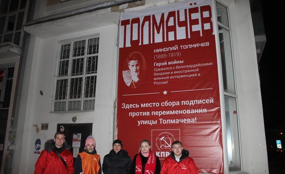 Свердловские коммунисты защищают улицу, названную в честь героя гражданской войны, от переименования
