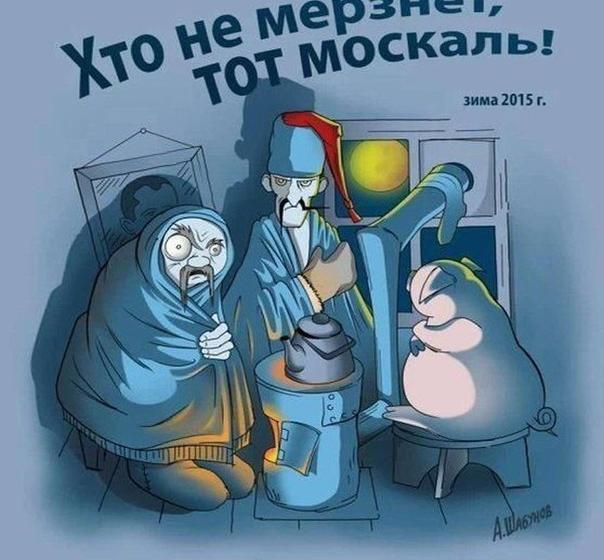 «Хто не мерзнет, тот Москаль». Газета «Правда» о ситуации на Украине