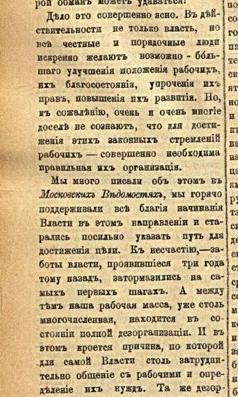 Кровавое воскресенье в документах января 1905 года
