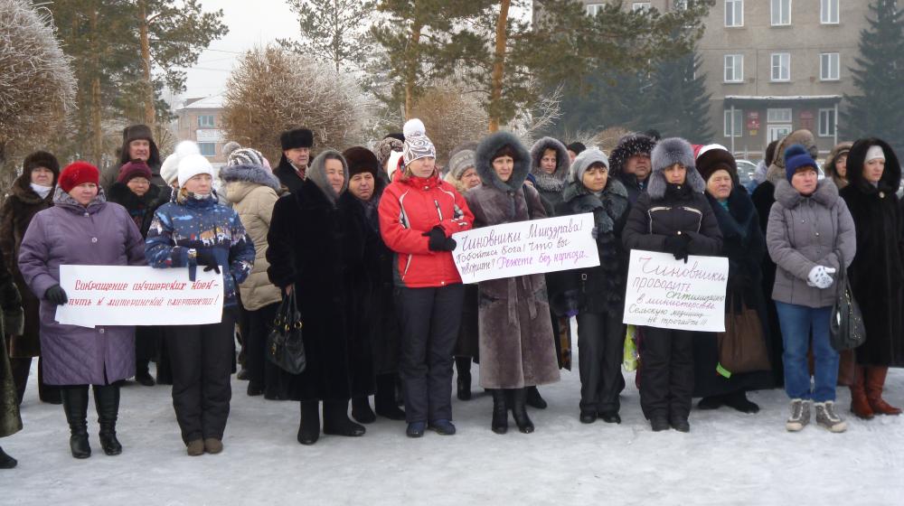 Республика Хакасия. Коммунисты вышли на акцию протеста против закрытия районного родильного дома
