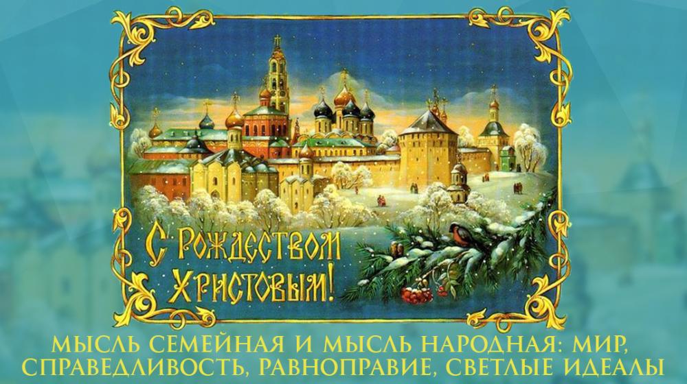 Под грифом «Срочно распространить». Мониторинг размещения региональными сайтами КПРФ новогоднего поздравления и Рождественского обращения к избирателям Г.А.Зюганова
