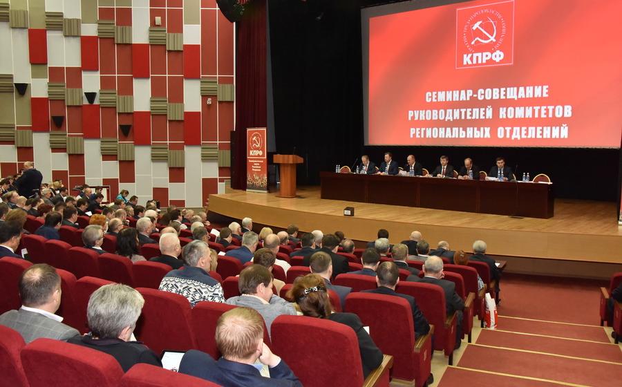 Семинар-совещание руководителей комитетов региональных отделений