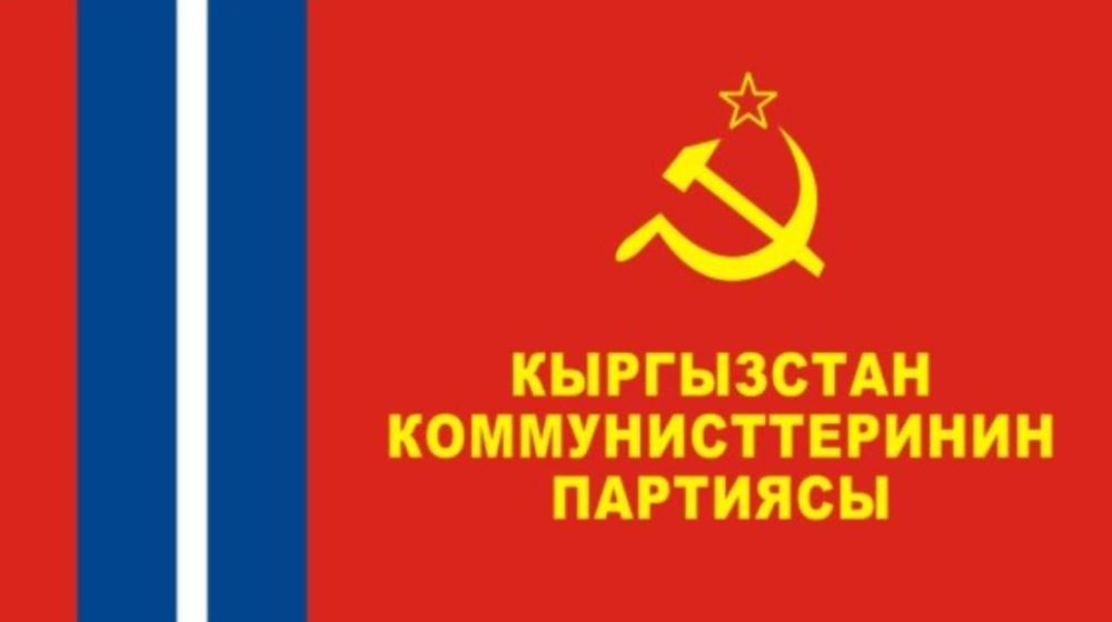 К.К. Тайсаев: «Избрание И.А. Масалиева Председателем ЦК Партии Коммунистов Кыргызстана придаст многосторонним связям коммунистов РФ и Кыргызстана новый импульс и содержание»