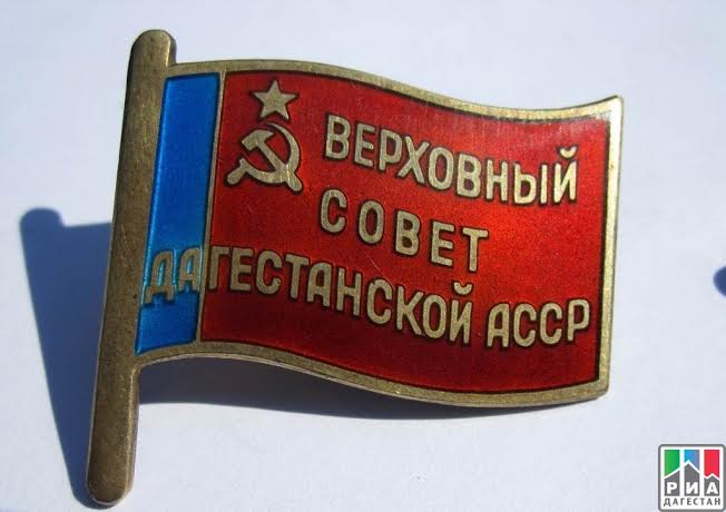 С юбилеем, Красный Дагестан! Исполняется 95 лет со дня образования Дагестанской АССР
