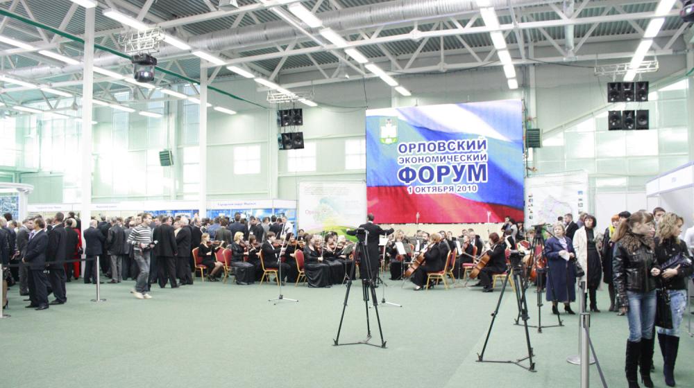 Газета «Коммерсантъ» о предстоящем экономическом форуме в городе Орле