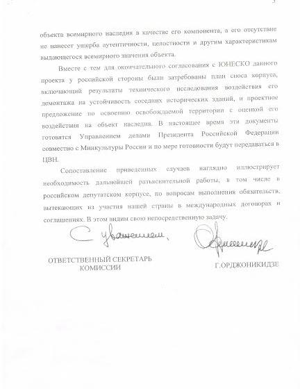 Международный совет ЮНЕСКО не рекомендует ставить памятник князю Владимиру на Боровицкой площади в Москве
