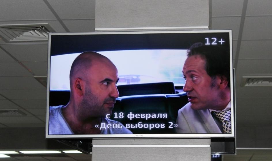 Пензенские коммунисты коллективно посмотрели киноленту «День выборов - 2»