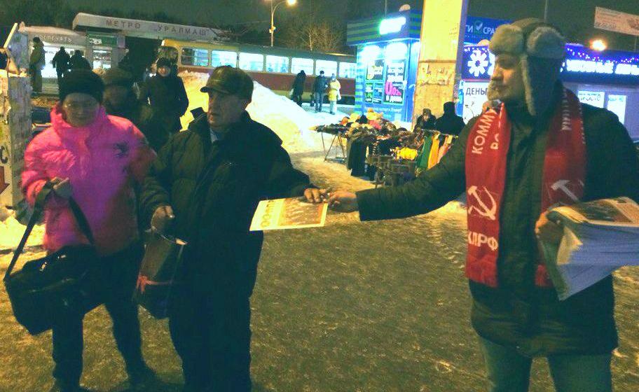 Свердловские коммунисты в рамках Всероссийской акции протеста провели митинг и серию пикетов