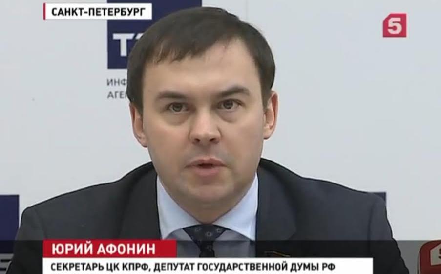 Ю.В.Афонин на «Пятом канале» рассказал о новой экономической программе КПРФ