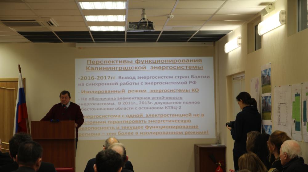 Калининград. Коммунисты приняли участие в работе круглого стола по проблемам электроэнергетики