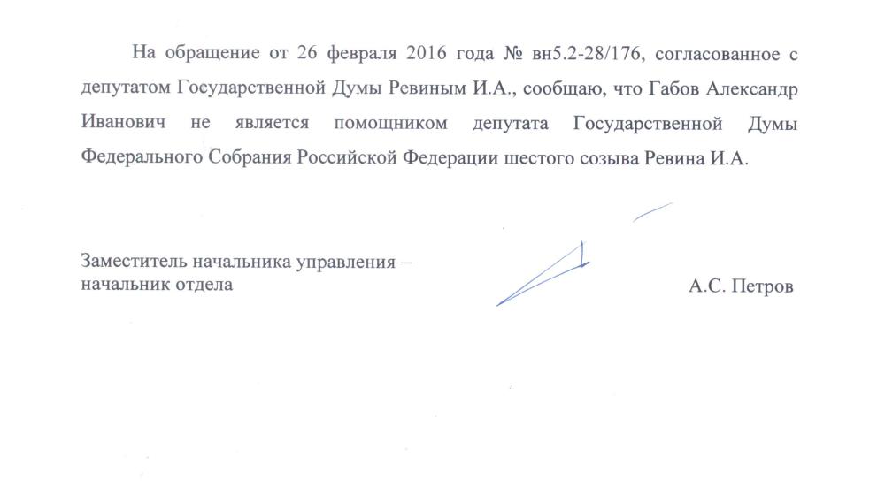 Опровержение Пресс-службы фракции КПРФ