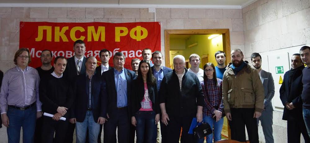 Только вперед и только все вместе! В Истре прошел семинар-совещание актива Московского областного отделения ЛКСМ