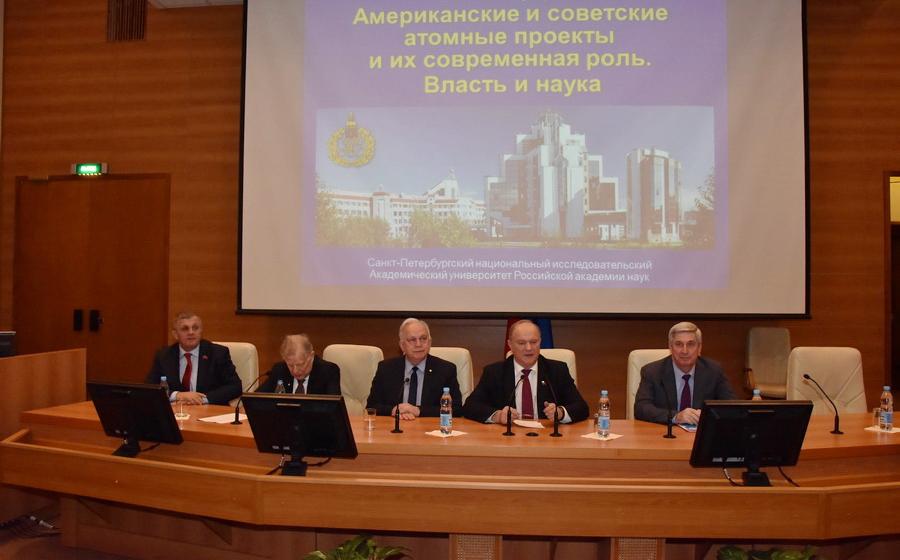 Лекция лауреата Нобелевской премии, депутата фракции КПРФ Ж.И. Алферова на тему «Американский и советский атомные проекты и их современная роль. Власть и наука»