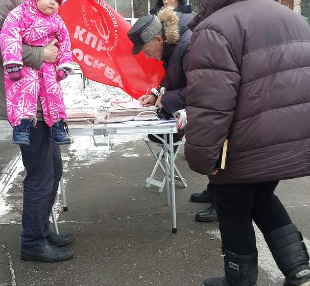 Москва. Коммунисты Куйбышевского райкома КПРФ присоединились ко Всероссийской акции протеста