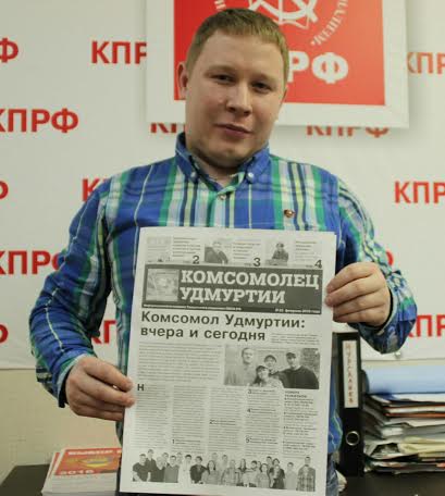 Комсомол Удмуртии выпустил первый номер собственной газеты