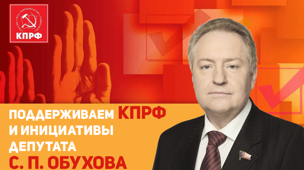 В Краснодаре актив КПРФ обсудил вопросы подготовки к выборам депутатов Государственной Думы