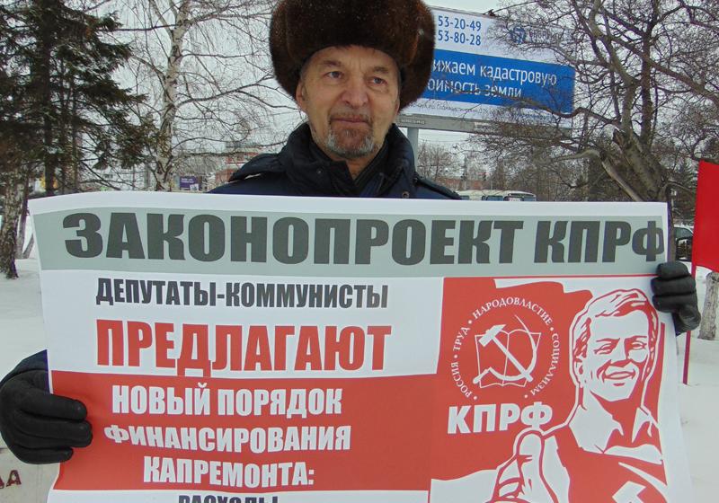 «Законодательные инициативы КПРФ – в массы!». Барнаульские коммунисты провели пикеты 