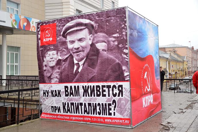В Астрахани состоялся общегородской митинг КПРФ