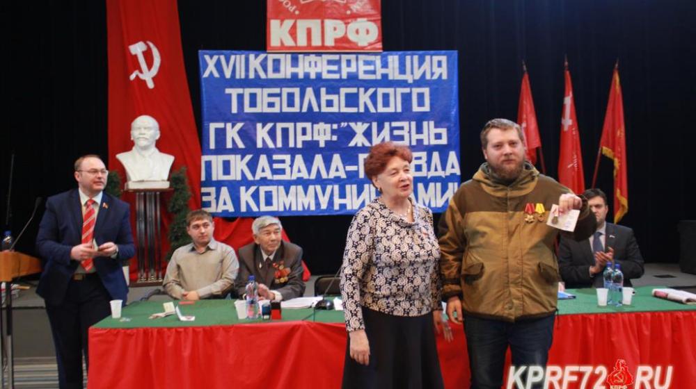 Тюменская область. Состоялась XVII отчётно-выборная Конференция Тобольского городского отделения КПРФ