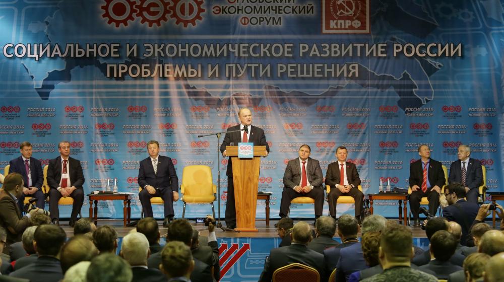 «Орловский экономический форум – 2016». Фоторепортаж Игоря Казакова