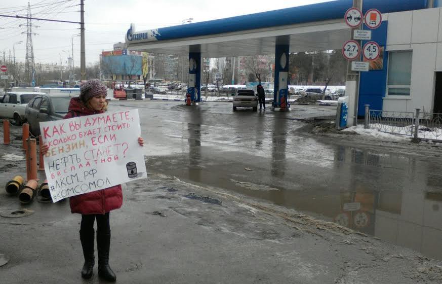 В Астрахани прошли пикеты против роста цен на бензин