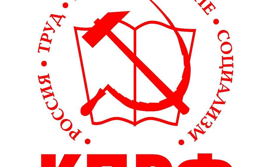 Заявление Якутского рескома КПРФ: «Мы против захвата земли!»