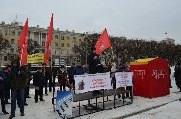 Митинг протеста коммунистов Санкт-Петербурга: Курс правительства ведет страну к катастрофе!