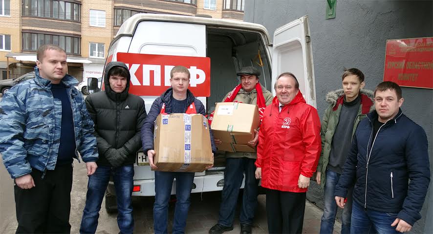 Курские коммунисты продолжают помогать Новороссии