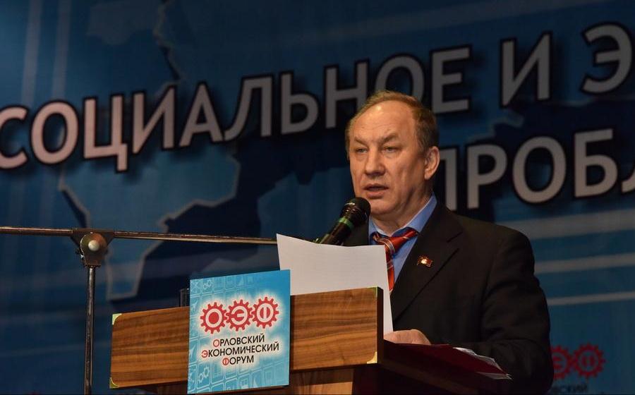 Доклад заместителя Председателя ЦК КПРФ, первого секретаря МГК КПРФ В.Ф. Рашкина на Экономическом форуме в г.Орел