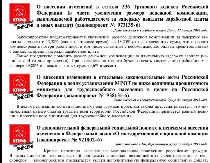 С.П.Обухов на митинге в Краснодаре "Хватит обирать народ!": Поддерживаю требования отставки мэра Евланова и главы фонда капремонта Березницкой